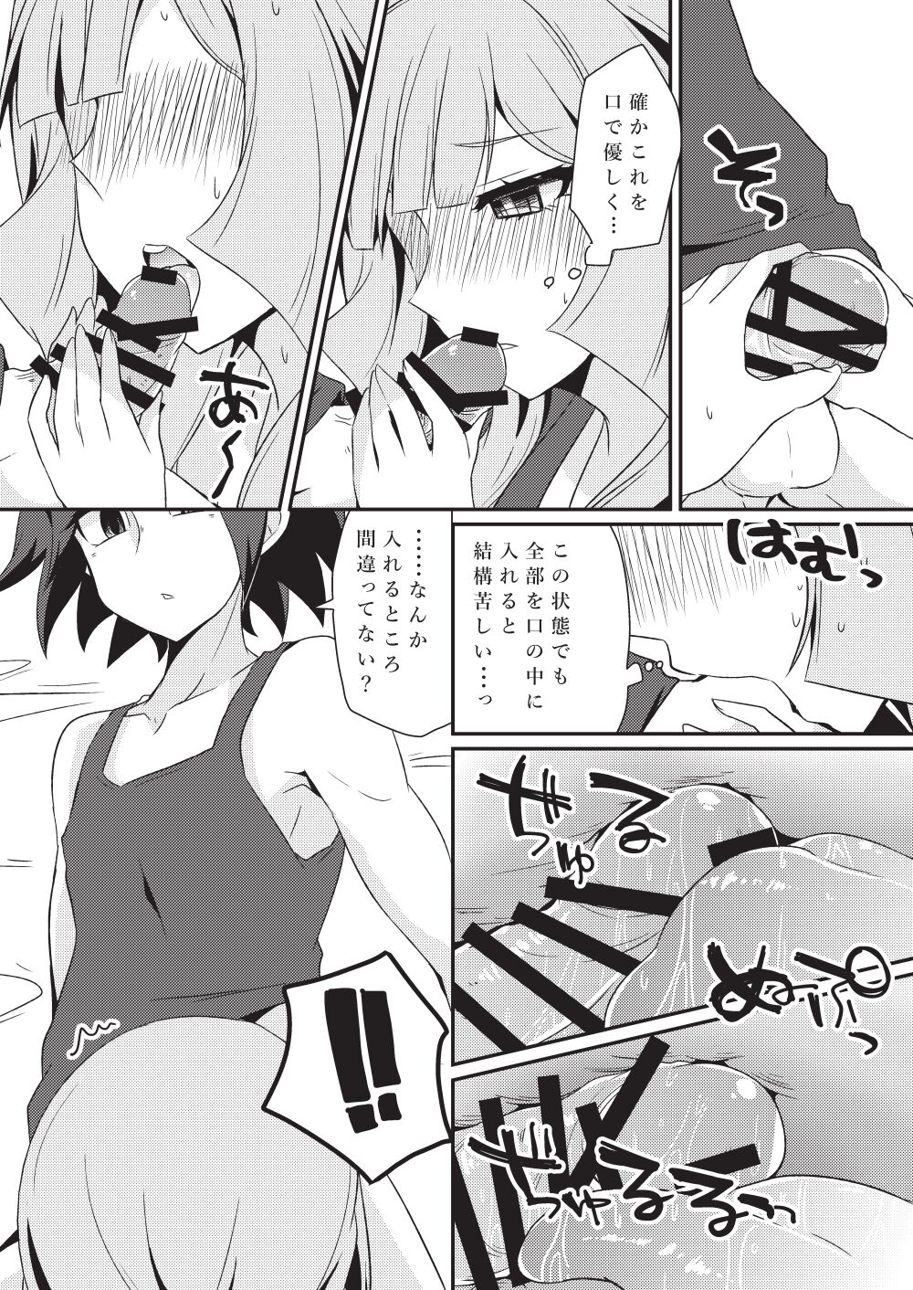 [KTN (みく)] 三日月、子作りしませんか!? (機動戦士ガンダム 鉄血のオルフェンズ) [DL版]