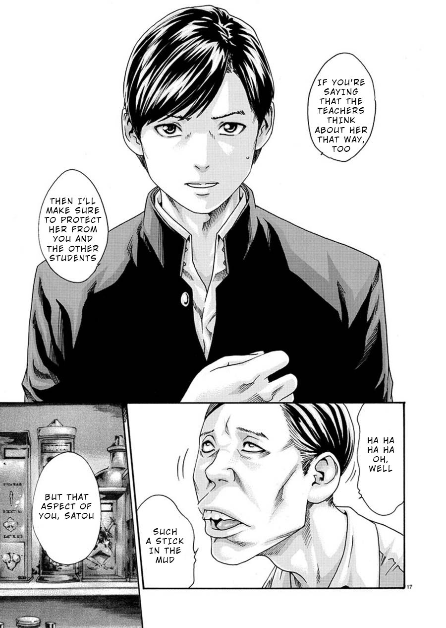 [春輝] 初めてのセンセ。 [英訳]