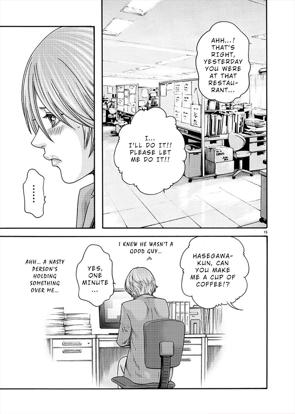 [春輝] 初めてのセンセ。 [英訳]