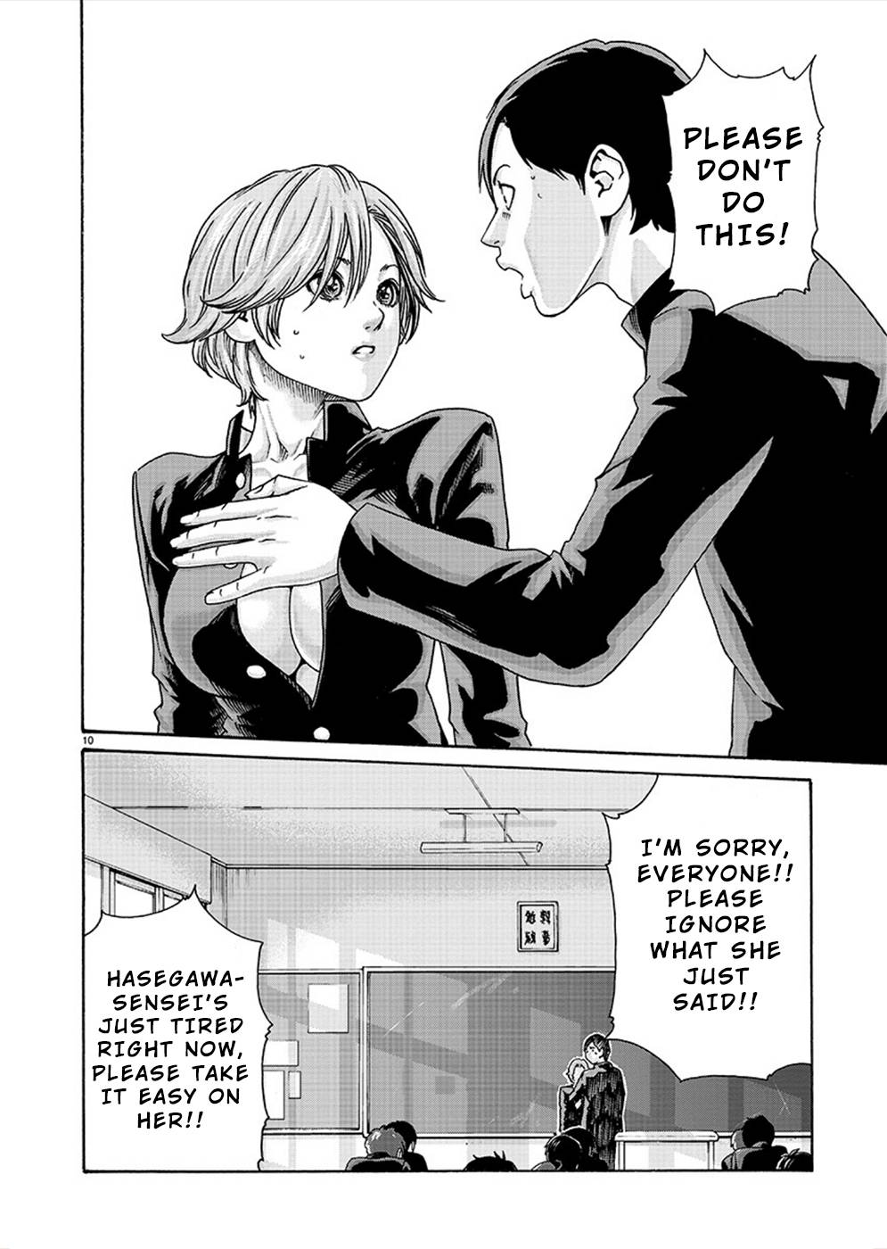 [春輝] 初めてのセンセ。 [英訳]