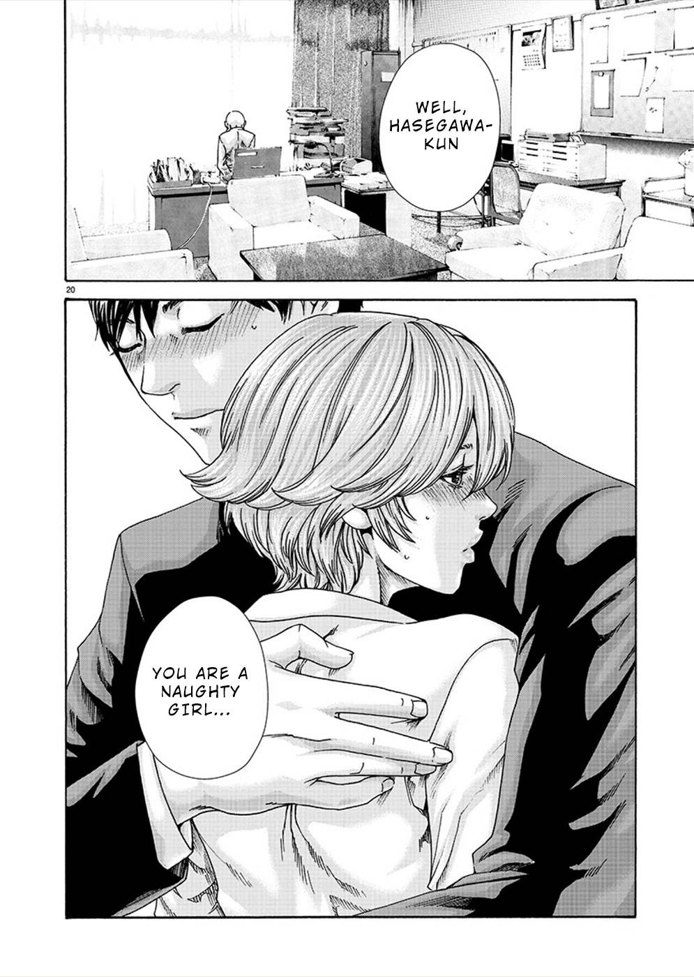 [春輝] 初めてのセンセ。 [英訳]