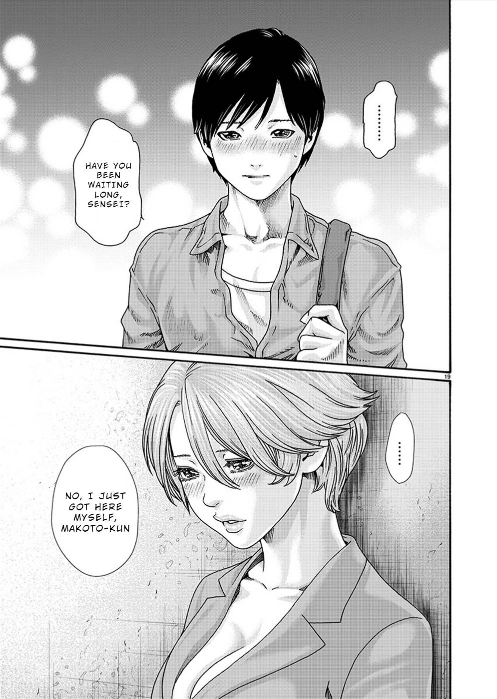 [春輝] 初めてのセンセ。 [英訳]