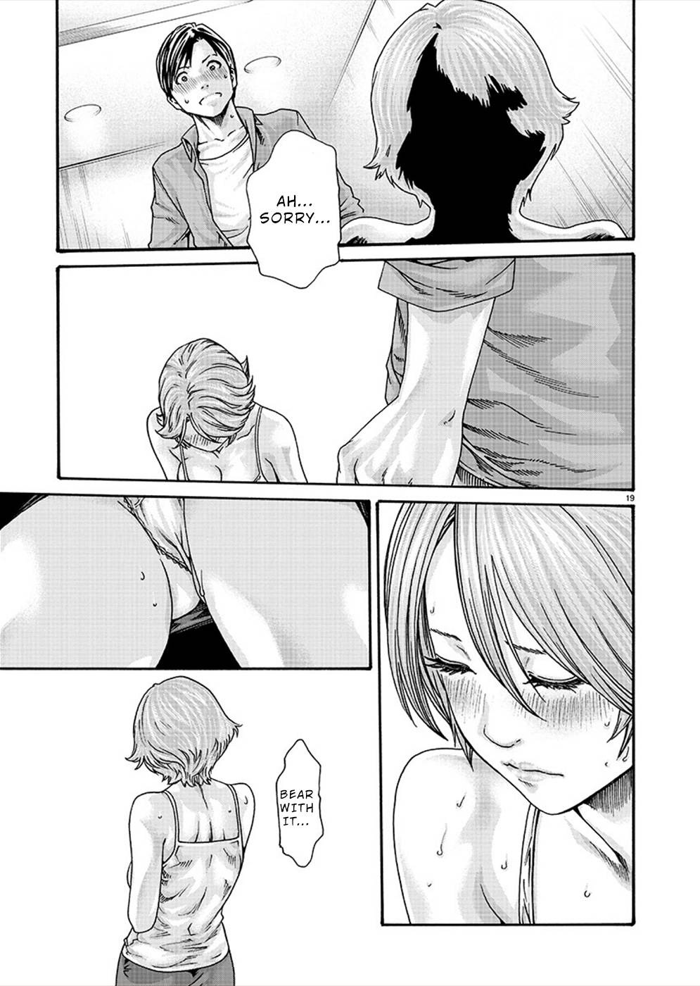 [春輝] 初めてのセンセ。 [英訳]