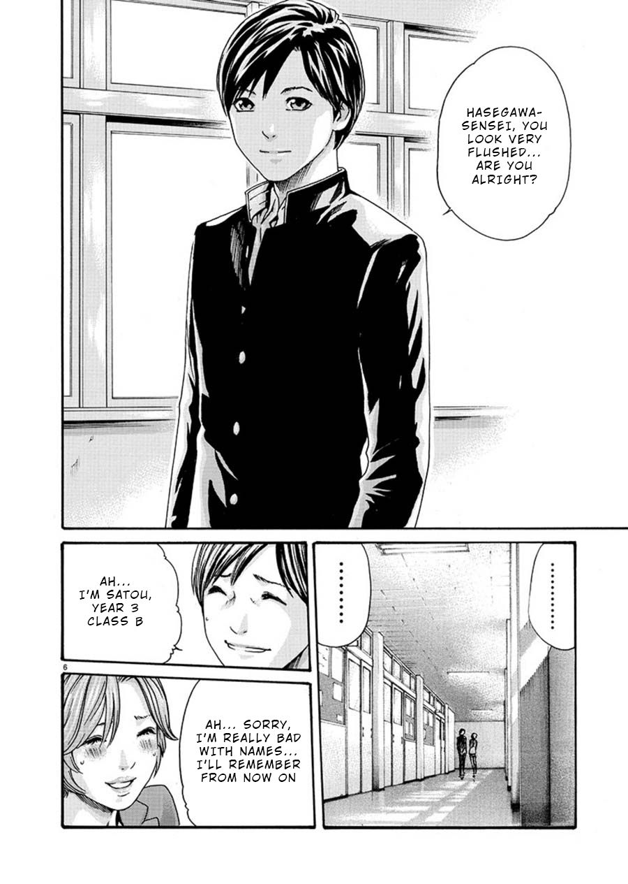 [春輝] 初めてのセンセ。 [英訳]