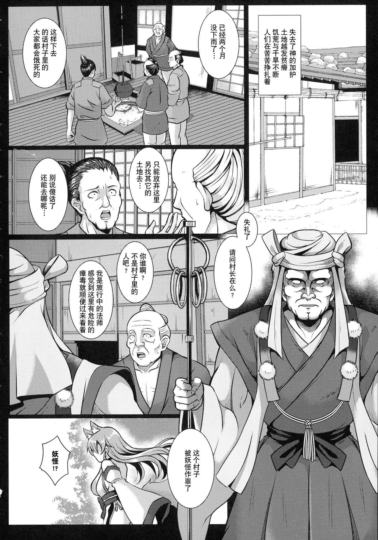 [西園寺ぽるぽる] 神は信仰の名のもとに堕ちる (くっ殺ヒロインズ Vol.14) [中国翻訳] [DL版]