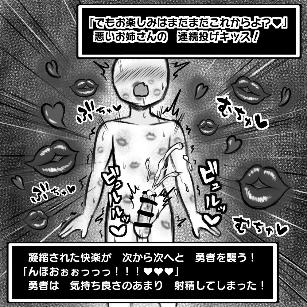 [ドラゴン浜崎工房] ショタ勇者がお姉さん達に色仕掛け逆レイプされる即堕ち2コマ集