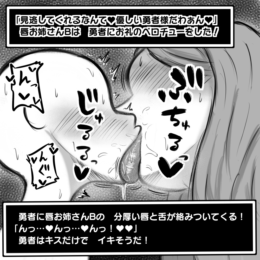 [ドラゴン浜崎工房] ショタ勇者がお姉さん達に色仕掛け逆レイプされる即堕ち2コマ集