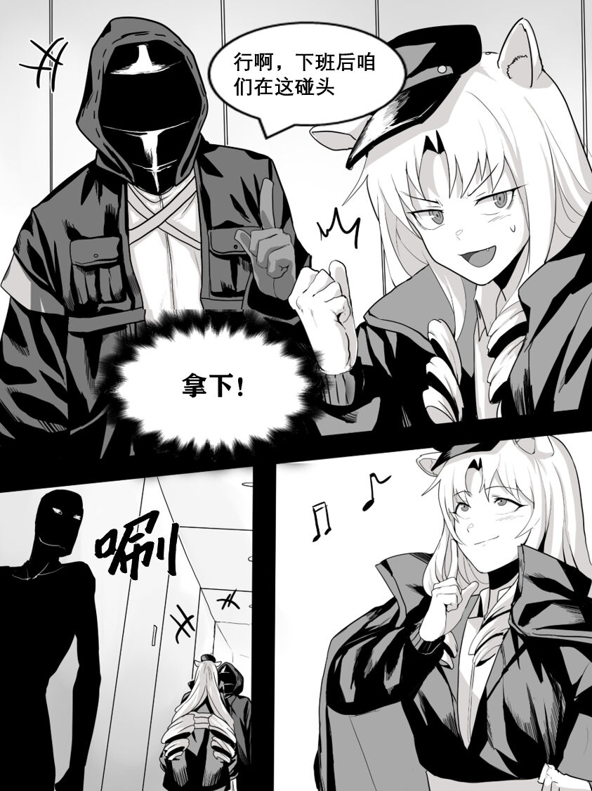 [Dodok] 方舟性闻录1 (Arknights) [明日方舟] [中国語]