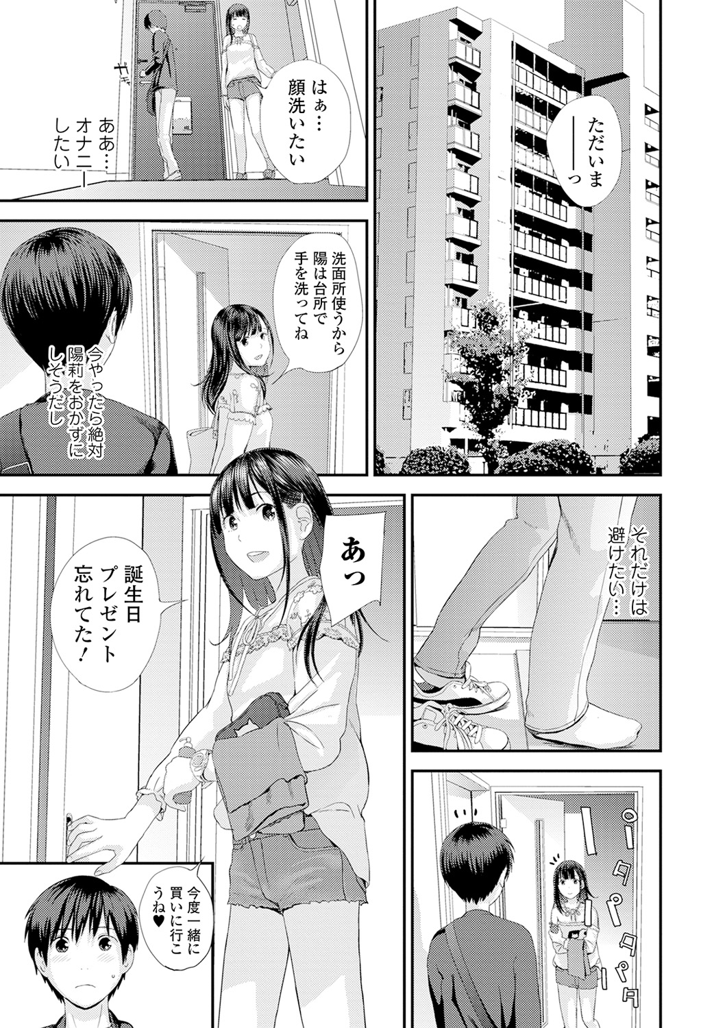 [吉田鳶牡] 双子愛