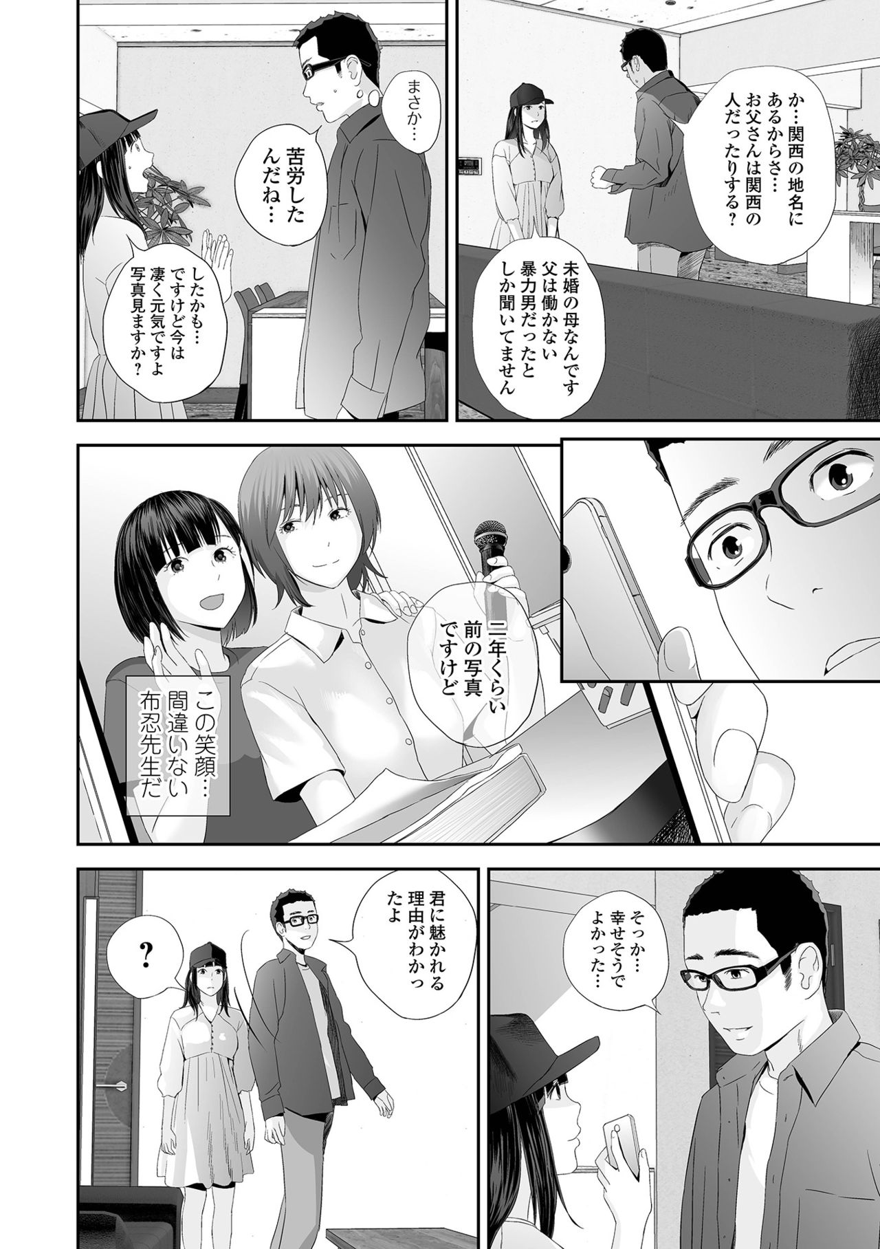 [吉田鳶牡] 双子愛