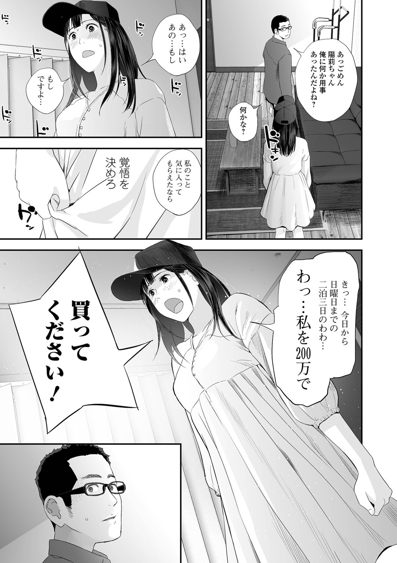 [吉田鳶牡] 双子愛