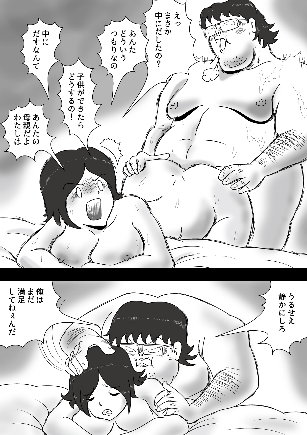 [桃尻ハッスル堂] 駄目息子とママの関係
