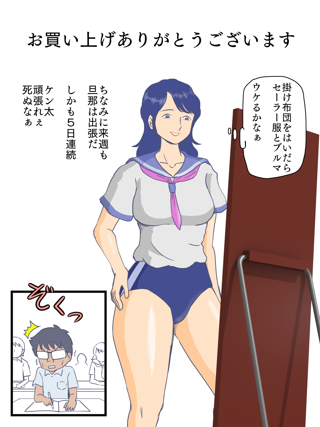 [桃尻ハッスル堂] うちの母子相姦ルール 親父のいない夜にすること