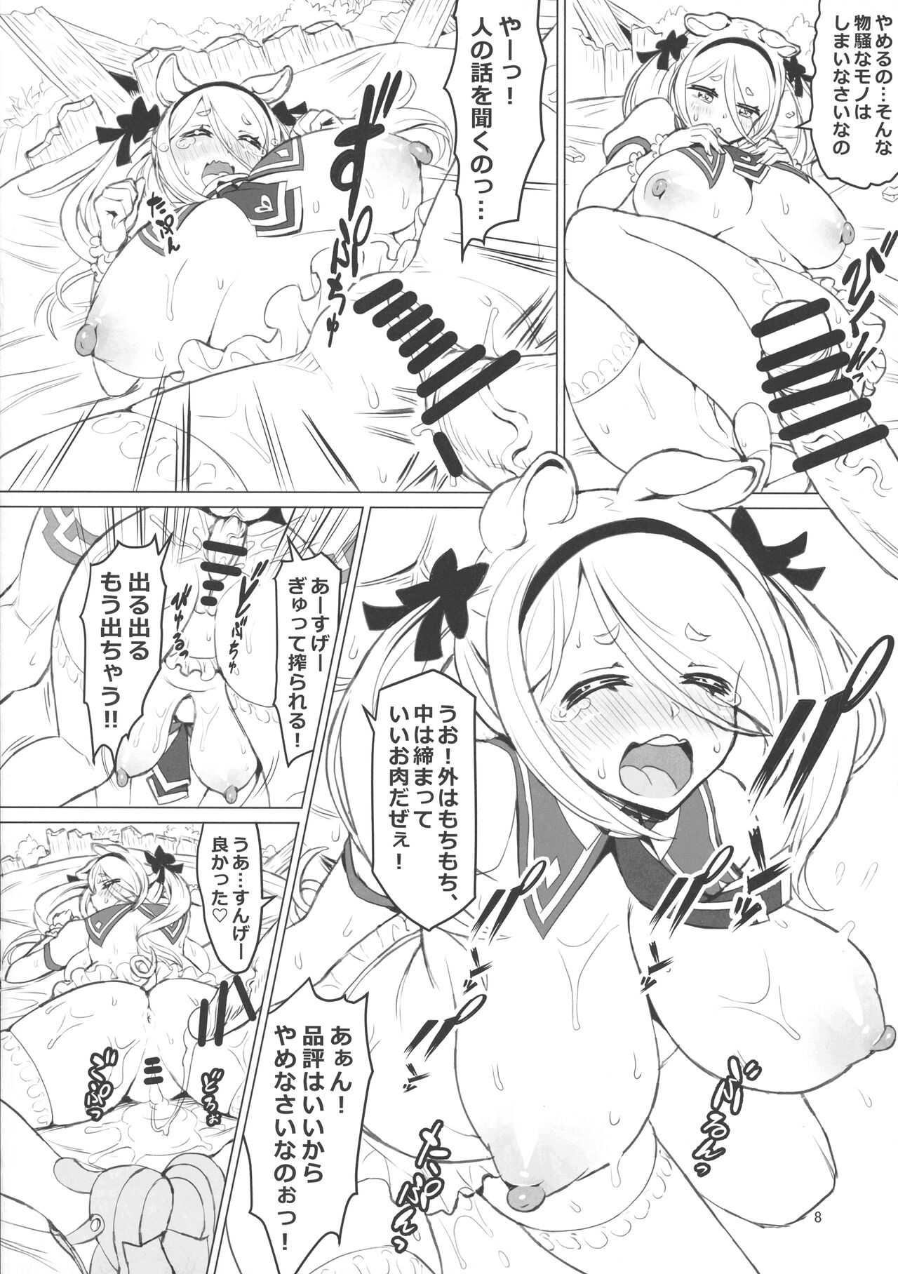 (C99) [MIMIPULL (桜井雫)] けもみみ童話集 さんびきの仔ぶたちゃん