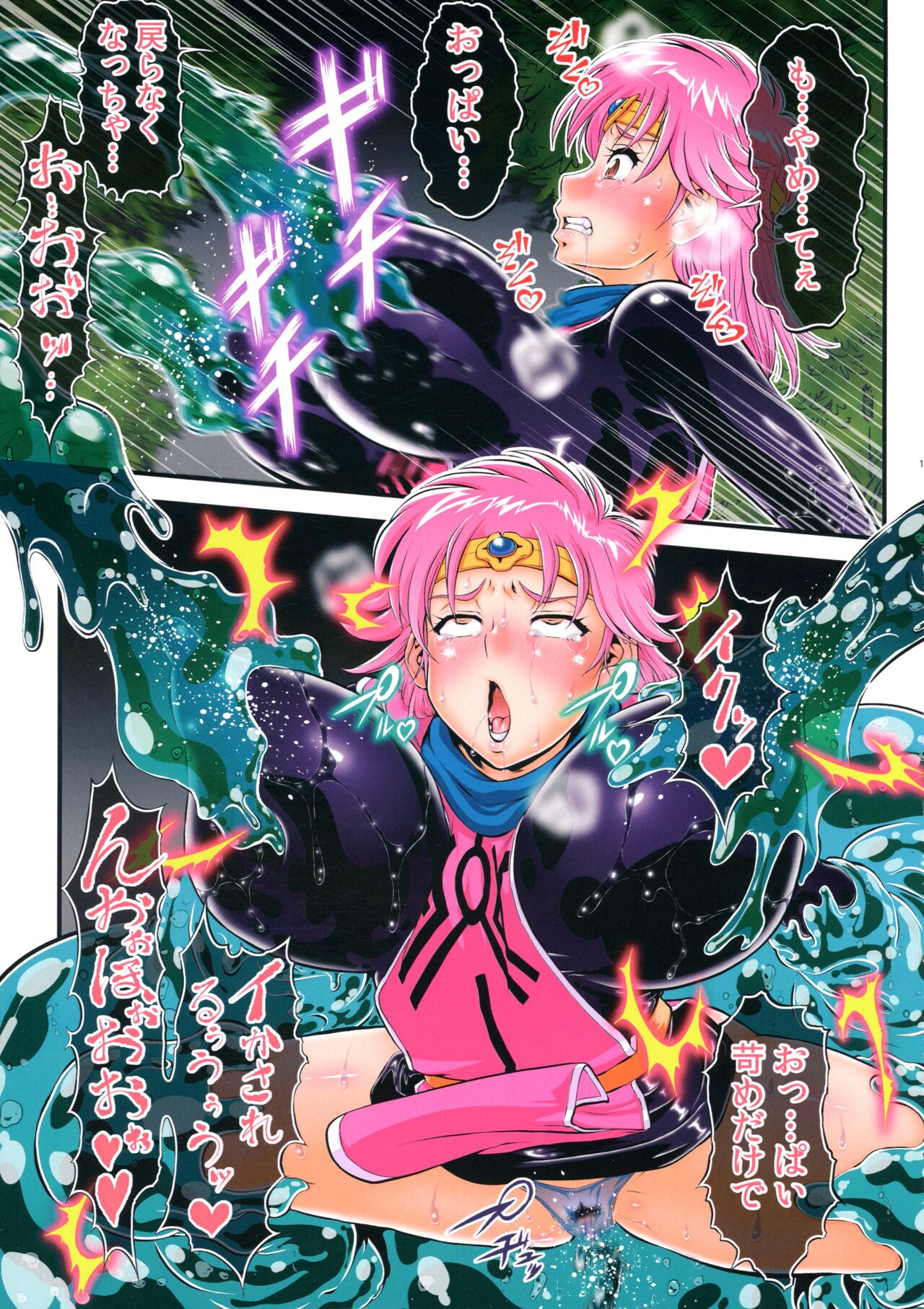 (C99) [釣りキチ同盟 (梅玉奈部)] スライム舐慰奴 (ドラゴンクエスト ダイの大冒険)