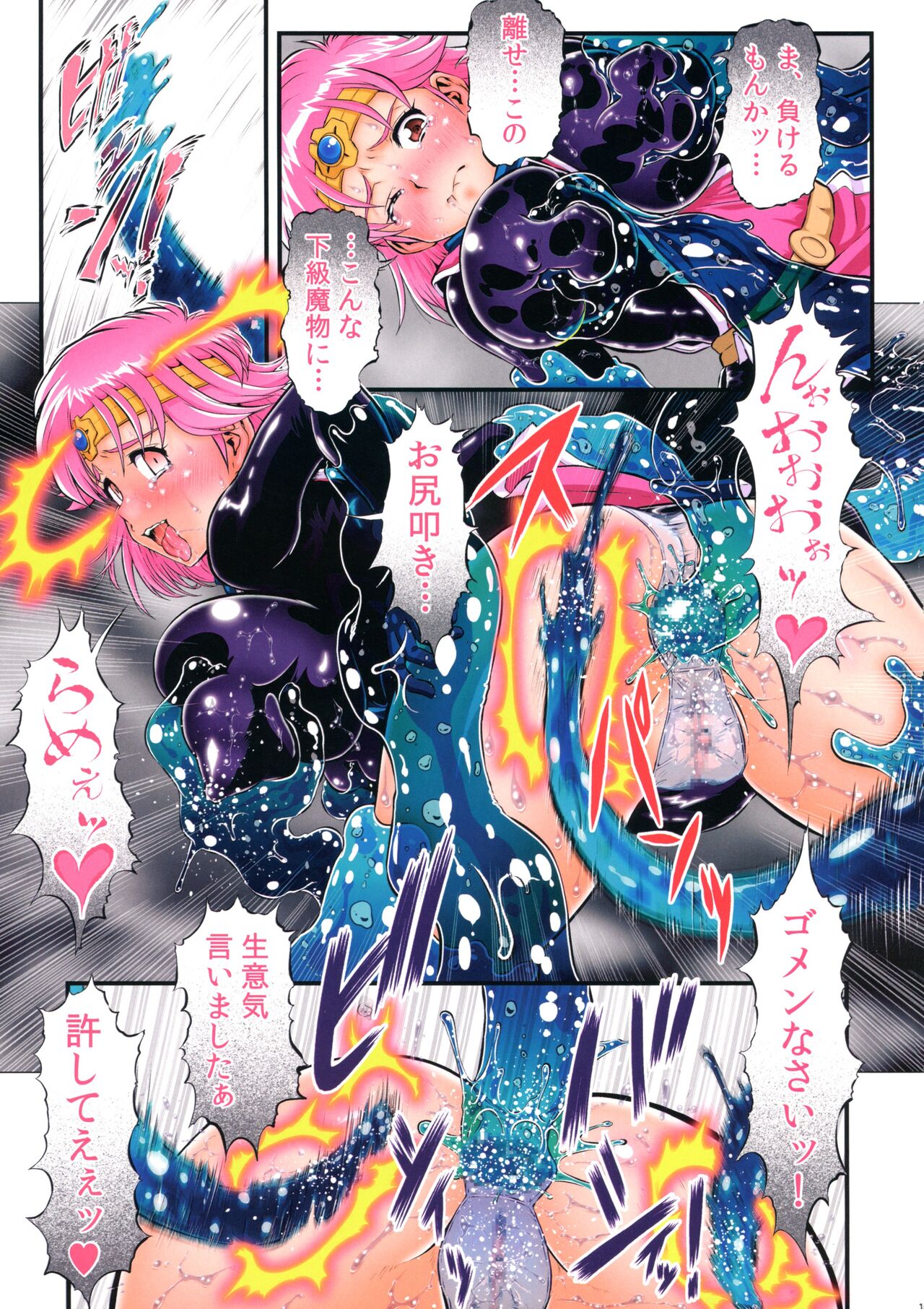 (C99) [釣りキチ同盟 (梅玉奈部)] スライム舐慰奴 (ドラゴンクエスト ダイの大冒険)