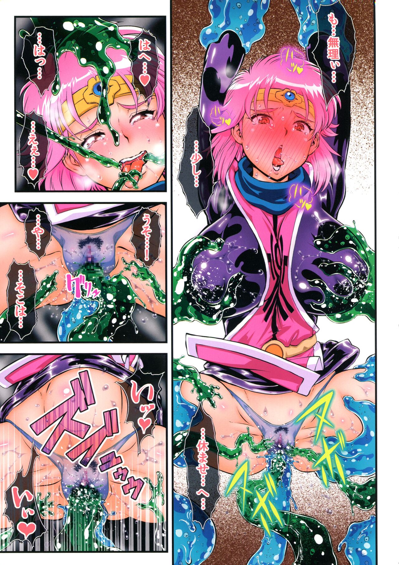 (C99) [釣りキチ同盟 (梅玉奈部)] スライム舐慰奴 (ドラゴンクエスト ダイの大冒険)