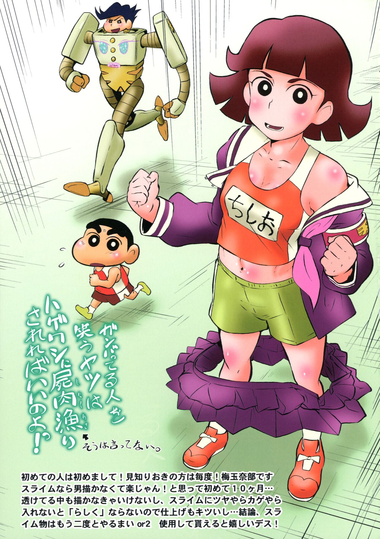 (C99) [釣りキチ同盟 (梅玉奈部)] スライム舐慰奴 (ドラゴンクエスト ダイの大冒険)