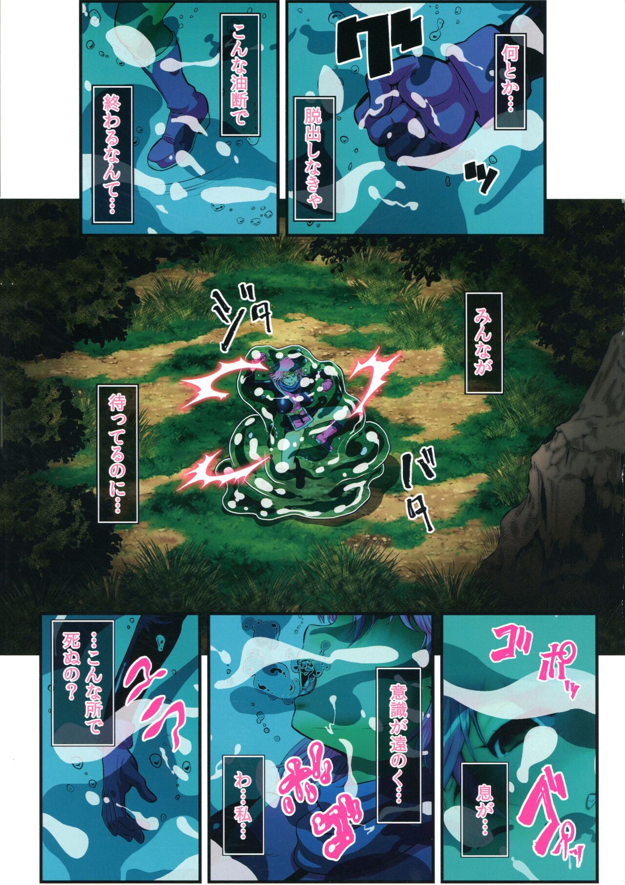 (C99) [釣りキチ同盟 (梅玉奈部)] スライム舐慰奴 (ドラゴンクエスト ダイの大冒険)