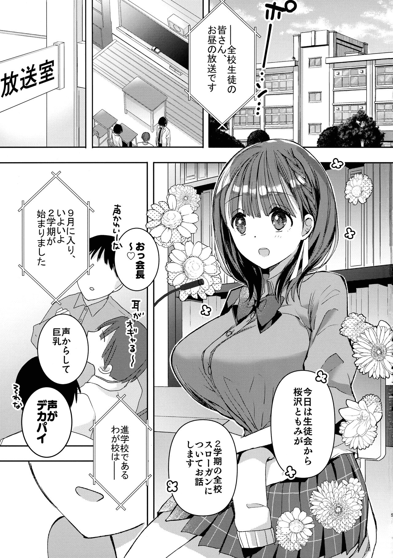 (第3回クリスマスフェスタ) [ひつじまま (ひつじたかこ)] 母乳ちゃんは射したい。～搾乳HARD～