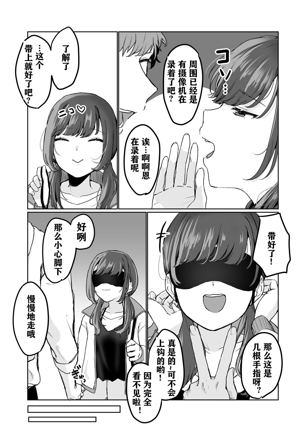 [三崎 (京のごはん)] 【生放送】人気JK配信者の裏の顔【快楽堕ち】 [中国翻訳]