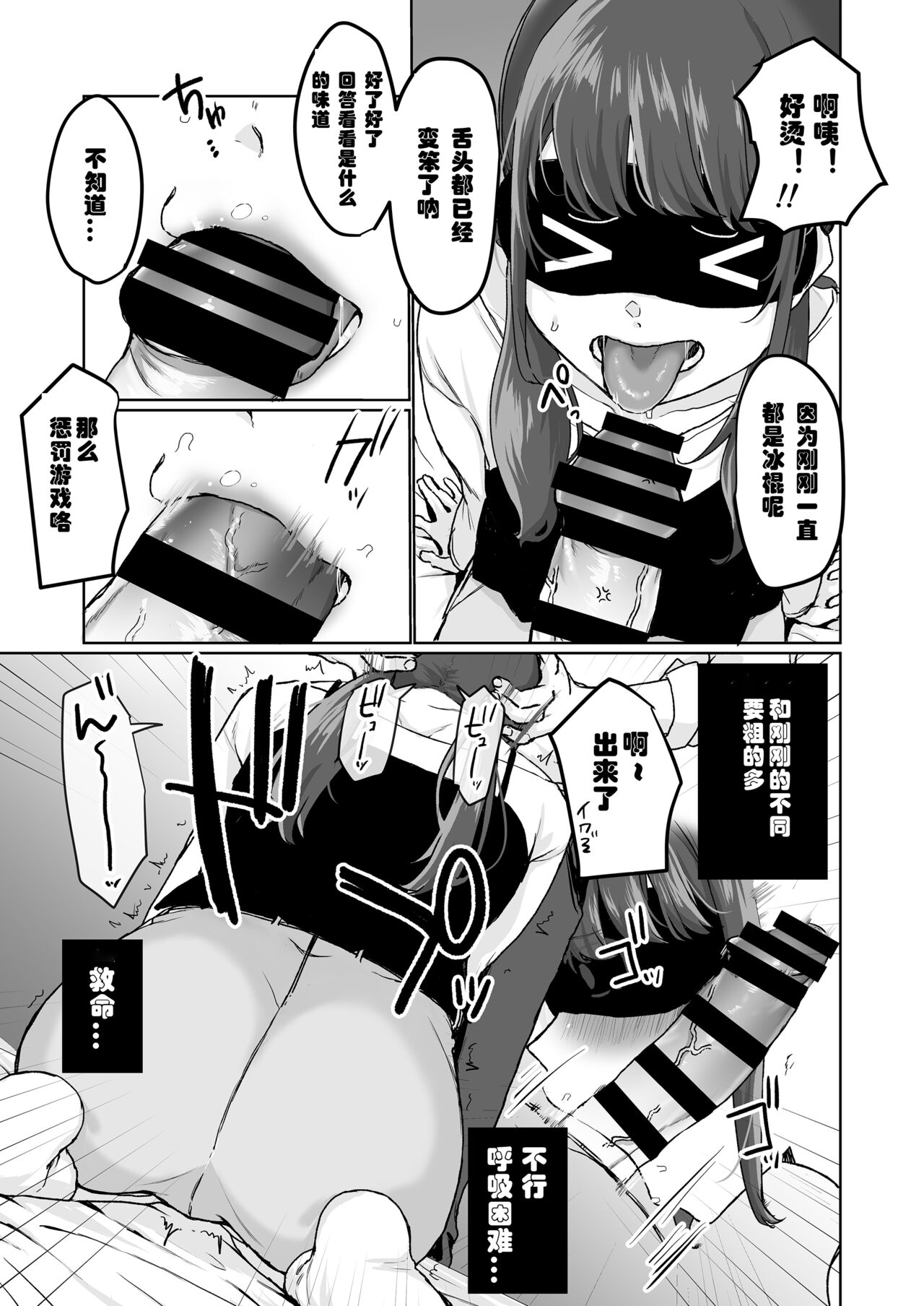 [三崎 (京のごはん)] 【生放送】人気JK配信者の裏の顔【快楽堕ち】 [中国翻訳]