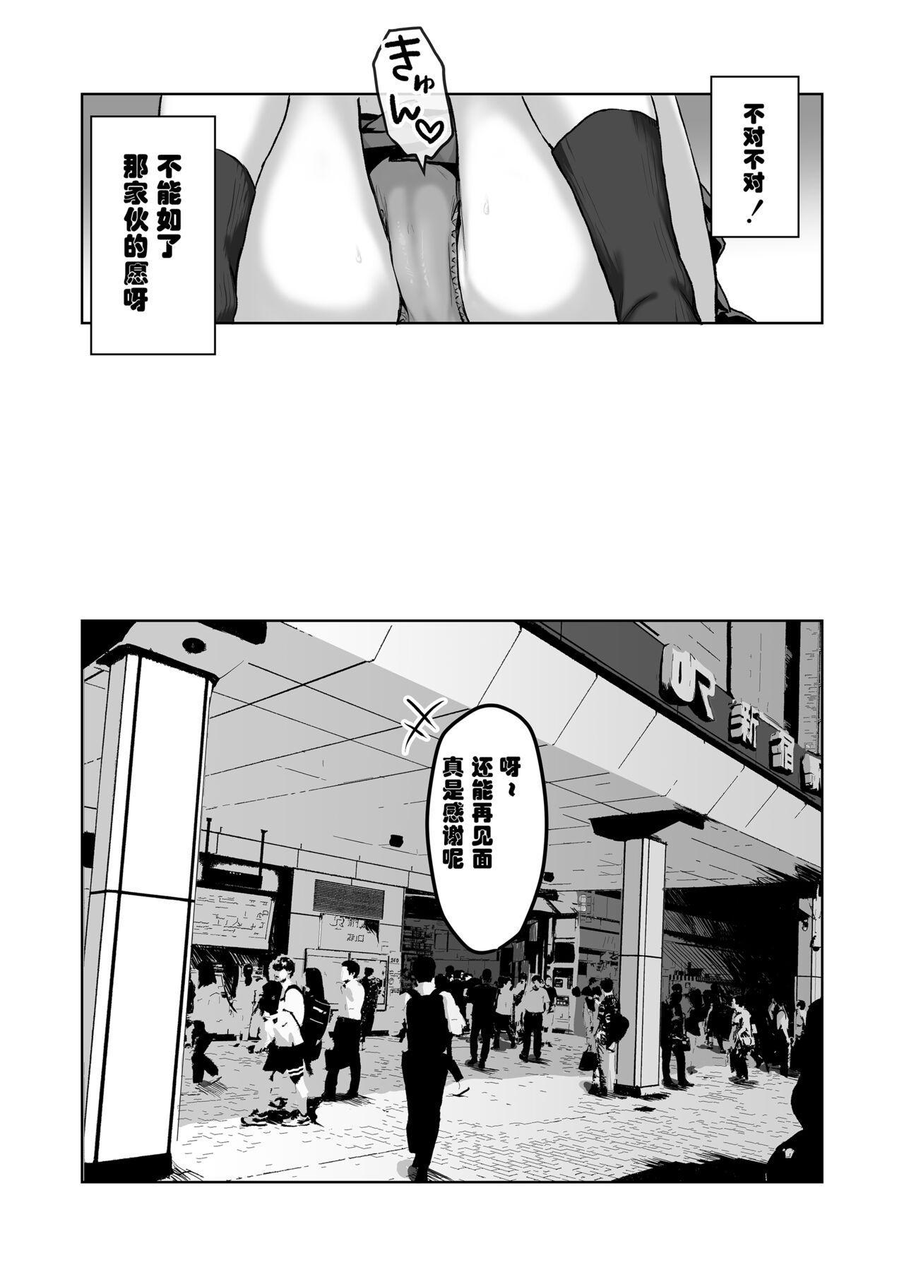 [三崎 (京のごはん)] 【生放送】人気JK配信者の裏の顔【快楽堕ち】 [中国翻訳]