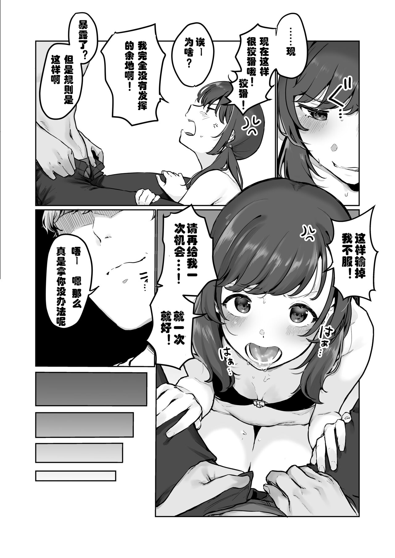 [三崎 (京のごはん)] 【生放送】人気JK配信者の裏の顔【快楽堕ち】 [中国翻訳]