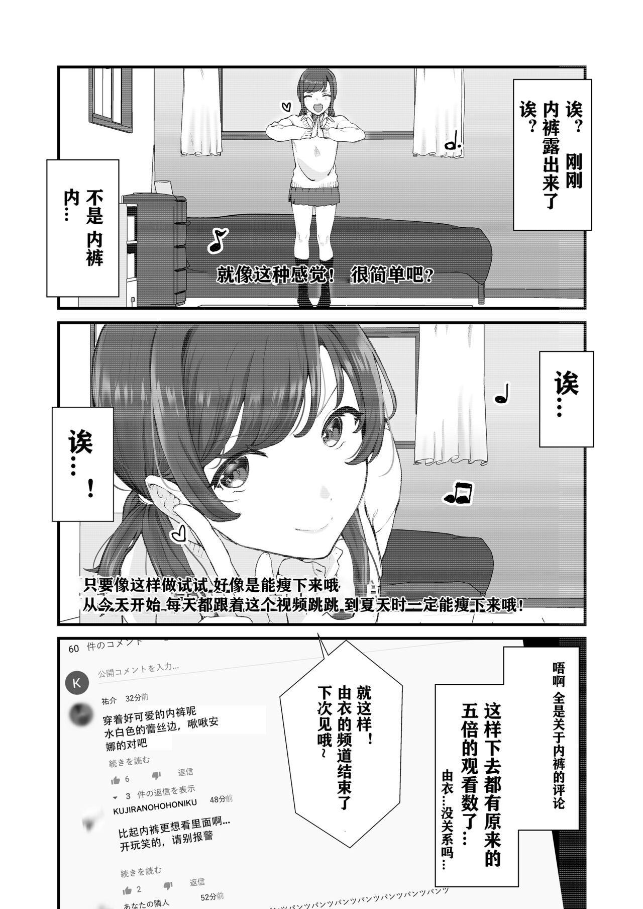 [三崎 (京のごはん)] 【生放送】人気JK配信者の裏の顔【快楽堕ち】 [中国翻訳]