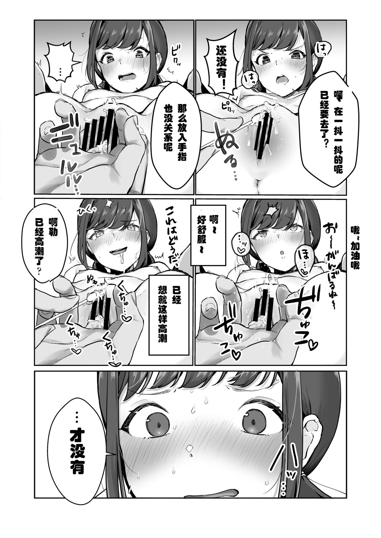 [三崎 (京のごはん)] 【生放送】人気JK配信者の裏の顔【快楽堕ち】 [中国翻訳]