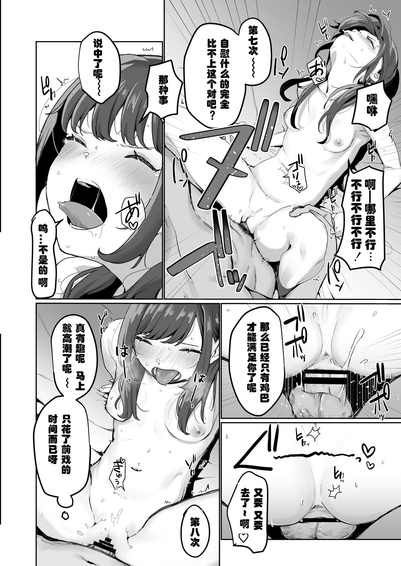 [三崎 (京のごはん)] 【生放送】人気JK配信者の裏の顔【快楽堕ち】 [中国翻訳]