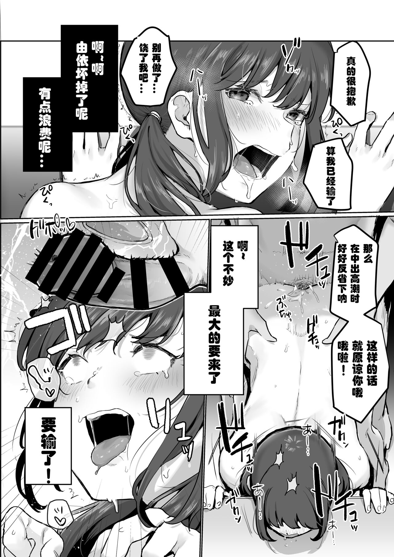 [三崎 (京のごはん)] 【生放送】人気JK配信者の裏の顔【快楽堕ち】 [中国翻訳]