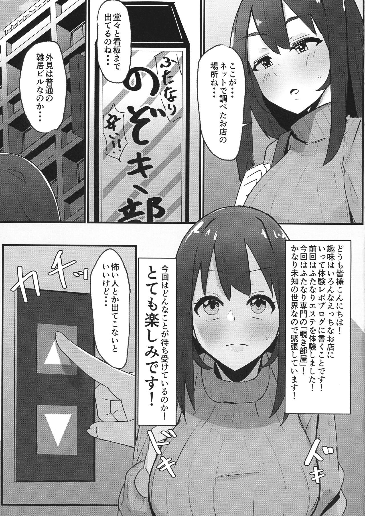 (ふたけっと 17.5) [こすこ帝国 (せら)] ふたなり界隈のえっちなお店に行ってみた!~過激!覗き部屋編~