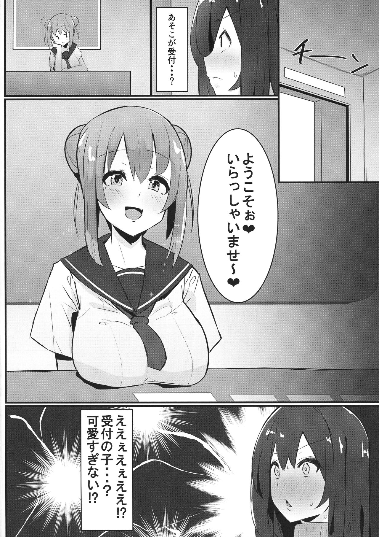 (ふたけっと 17.5) [こすこ帝国 (せら)] ふたなり界隈のえっちなお店に行ってみた!~過激!覗き部屋編~