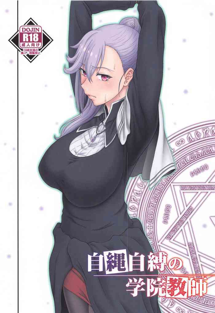 [俺たちミスノン一家 (須原シイナ)] 自縄自縛の学院教師 (魔王学院の不適合者) [英訳]