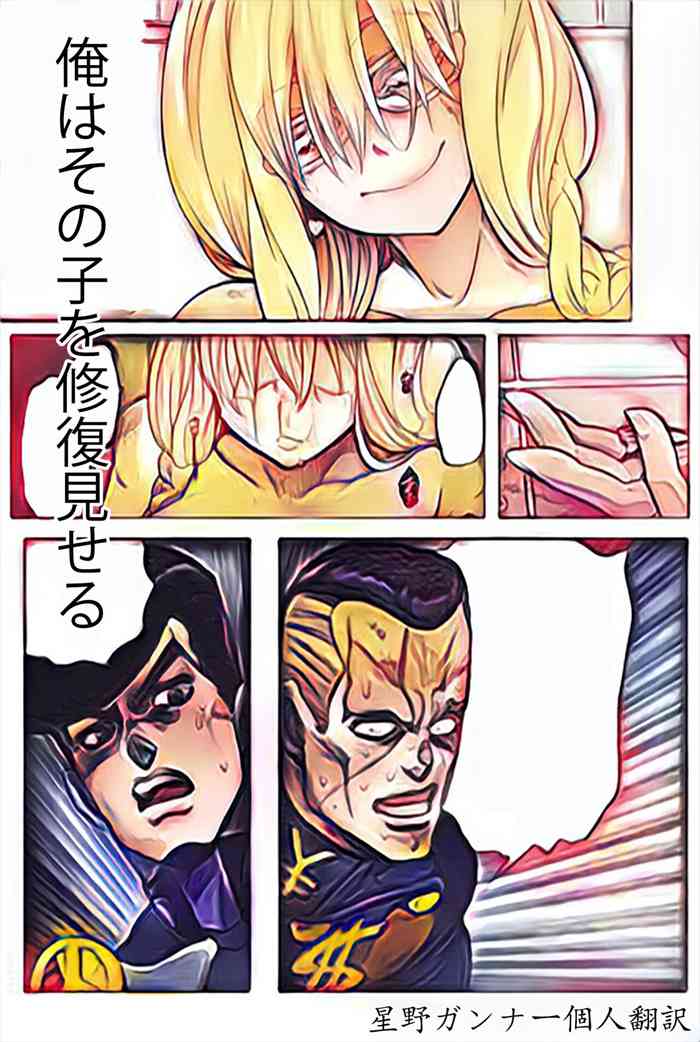 [Shindol] 俺はその子を修復見せる[日本語翻訳]
