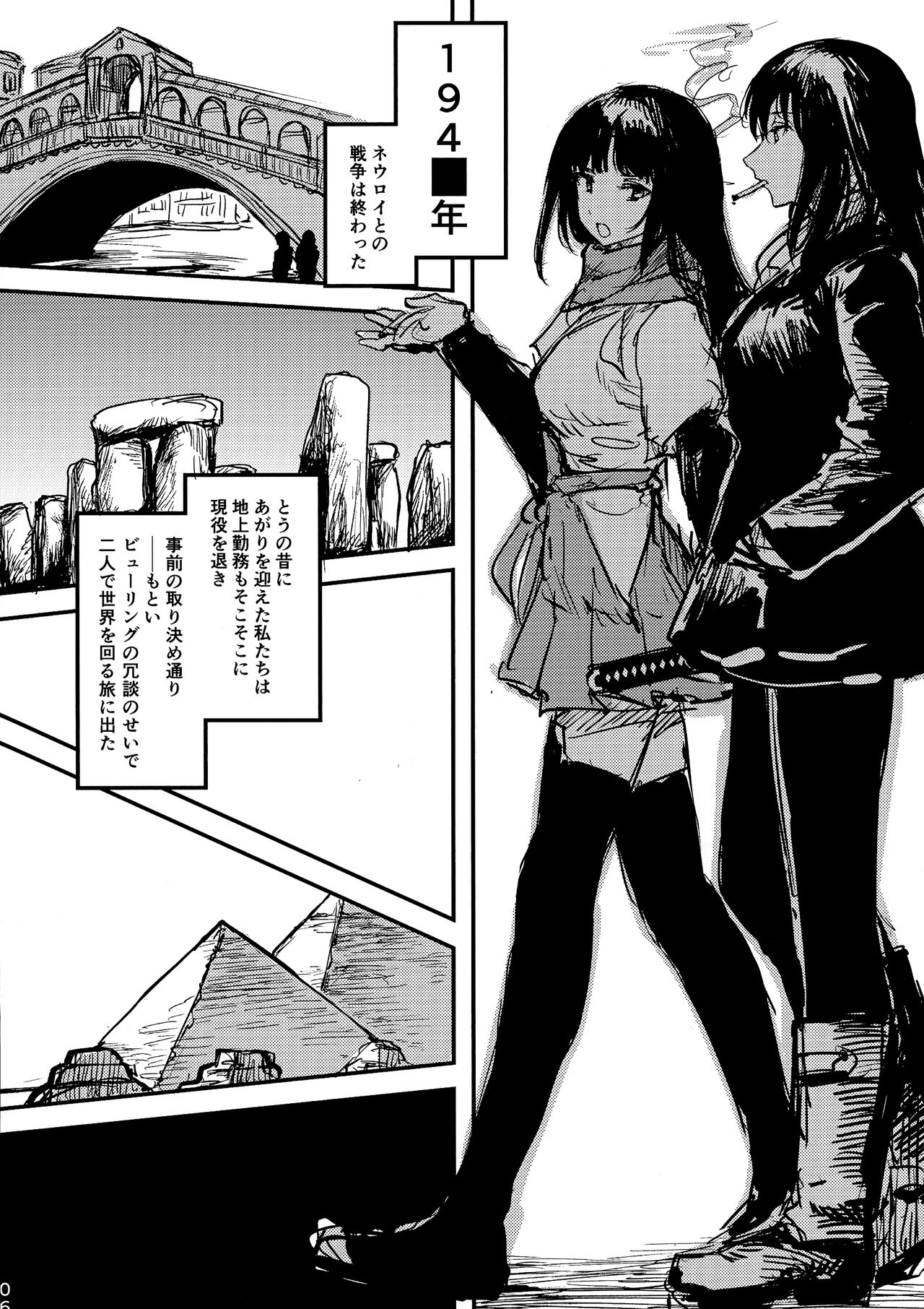 (C99) [PENG-MODEL (PND)] CAN (ストライクウィッチーズ)