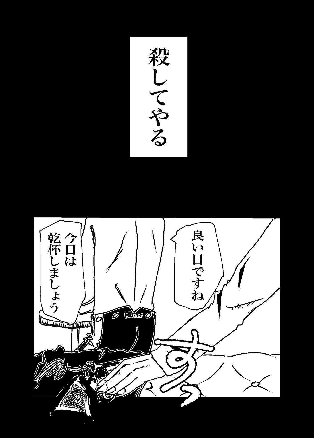 [眉] 三寸金蓮 勇尾本WEB再録