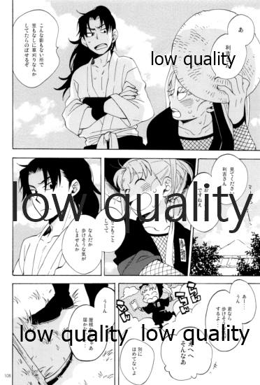 (C91) [ちきちき (てく)] りこまのさいろく3 (落第忍者乱太郎)