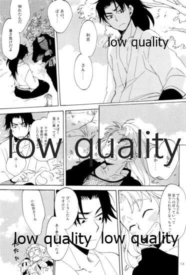 (C91) [ちきちき (てく)] りこまのさいろく3 (落第忍者乱太郎)