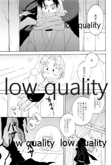 (C91) [ちきちき (てく)] りこまのさいろく3 (落第忍者乱太郎)