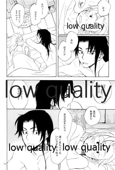 (C91) [ちきちき (てく)] りこまのさいろく3 (落第忍者乱太郎)