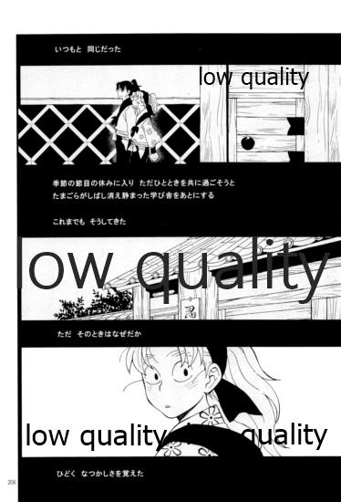 (C91) [ちきちき (てく)] りこまのさいろく3 (落第忍者乱太郎)