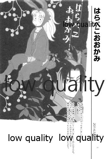 (C91) [ちきちき (てく)] りこまのさいろく3 (落第忍者乱太郎)