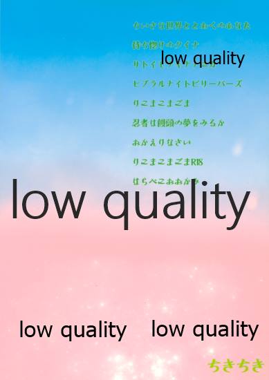 (C91) [ちきちき (てく)] りこまのさいろく3 (落第忍者乱太郎)