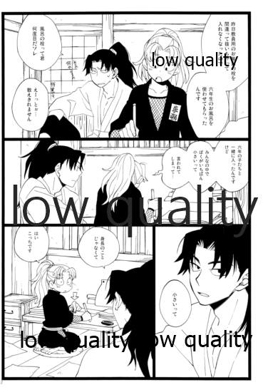 (C91) [ちきちき (てく)] りこまのさいろく3 (落第忍者乱太郎)