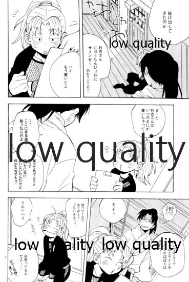 (C91) [ちきちき (てく)] りこまのさいろく3 (落第忍者乱太郎)