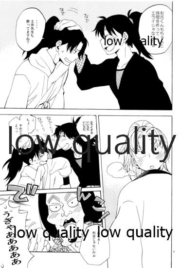 (C91) [ちきちき (てく)] りこまのさいろく3 (落第忍者乱太郎)