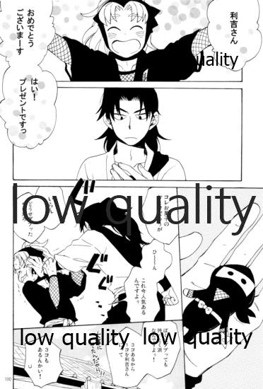 (C91) [ちきちき (てく)] りこまのさいろく3 (落第忍者乱太郎)