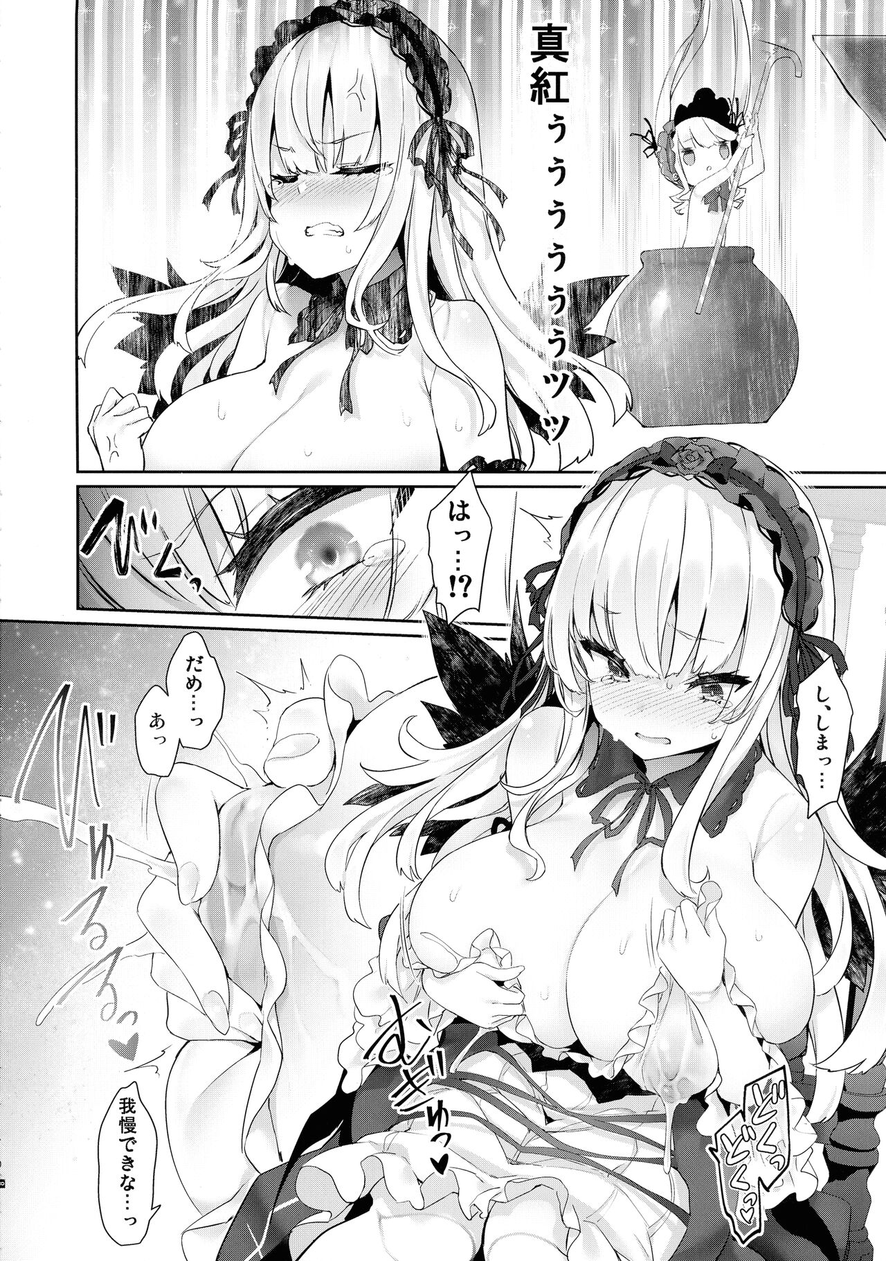 (C99) [冬扇草堂 (冬扇)] バラライバー センシティブ (ローゼンメイデン)